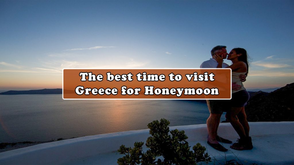 best time to visit Greece for honeymoon